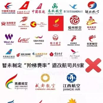 厦行改签规则最新更新，细节全解析，查询一目了然