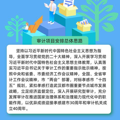 孝感审计公司排名揭秘，专业审计对企业发展的重要性