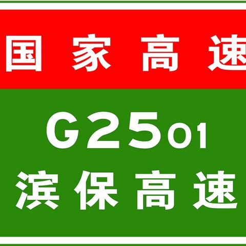 镇北公路今日路况实时更新，畅通与否一网打尽