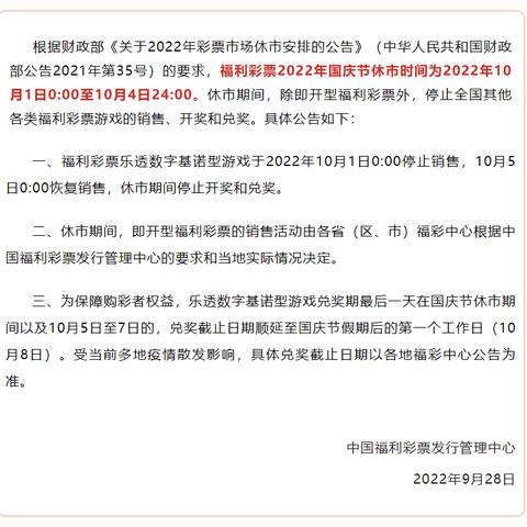探索彩票世界的惊喜与期待，小乐透最新推荐今日出炉！