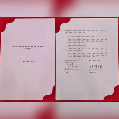香港科技园掀起科技创新热潮，开启产业繁荣新篇章