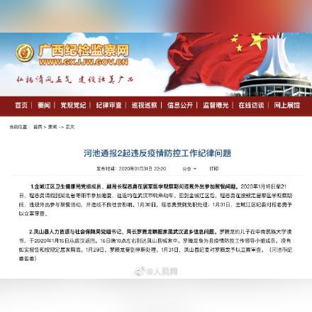 广西省疫情最新动态更新，今日数据揭秘！