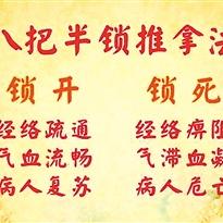 新闻聚焦，开锁牛人揭秘绝技！