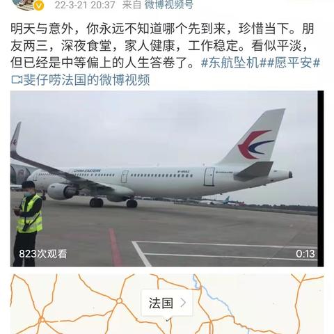 巴黎回国指南，东航攻略全解析