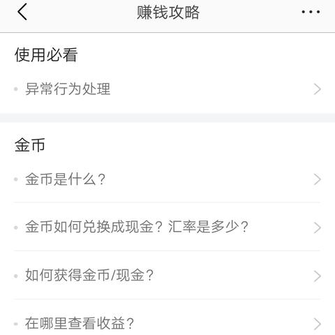 揭秘头条极速版赚钱真相，如何透过新闻阅读实现收益？