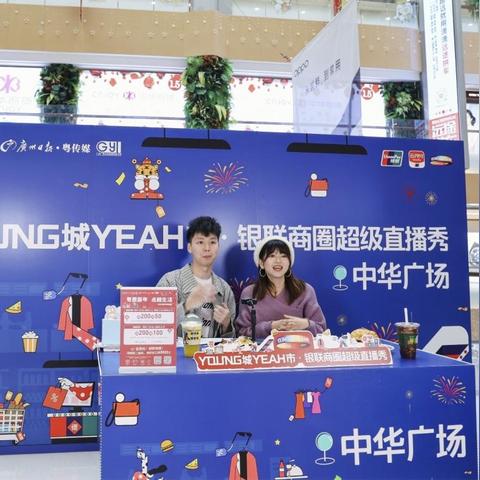 银联引领支付创新，共建数字未来时代！
