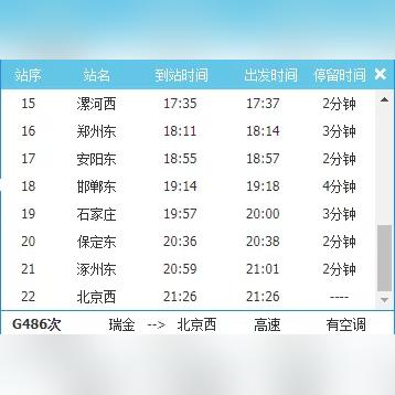 涿州出游攻略，最新火车旅行指南