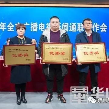 渭南白水最新新闻头条爆料
