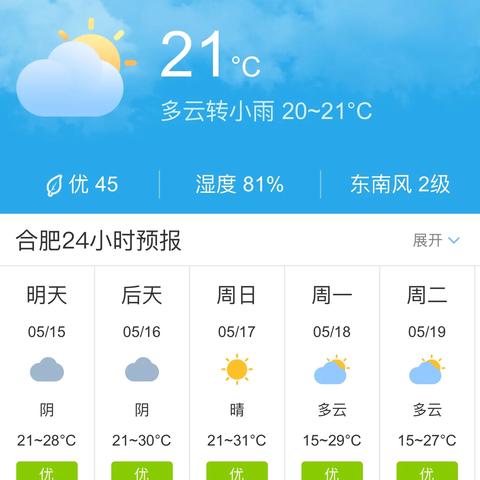 合肥今日天气实时更新，气温、降雨等最新信息汇总