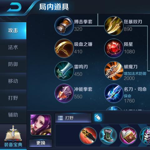版本之王出装攻略大全，核心装备解析，轻松上分秘籍！