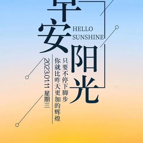 国外锻炼励志语录，激发热情，塑造卓越自我！