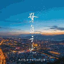 湖滨最新动态揭秘，今日头条消息视频独家呈现