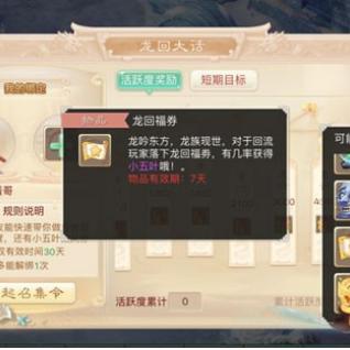 大话龙族副本攻略大全，探索神秘世界的终极指南