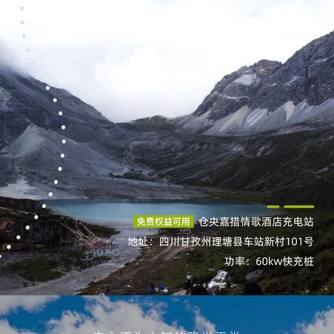 川藏线旅游攻略大揭秘，知乎热门指南助你畅游无阻！