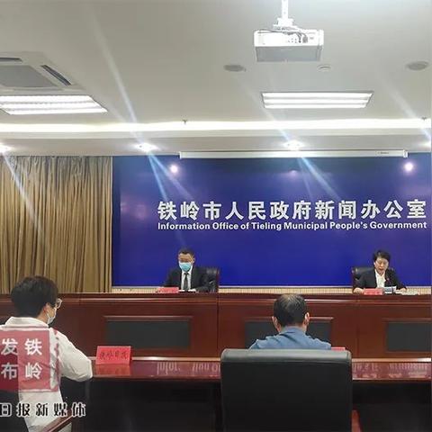 铁岭市疫情最新动态，众志成城，共同抗击疫情