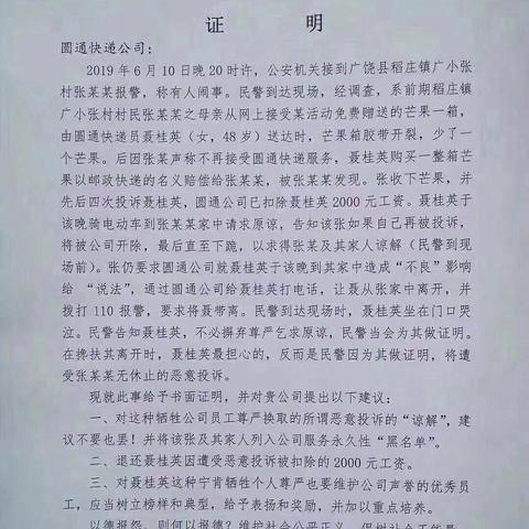揭秘百度官方圆通投诉热线，一键解决所有难题！