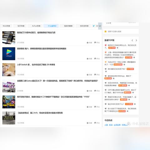 今日热榜大揭秘，时事热点与娱乐盛事一网打尽！