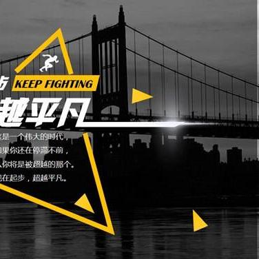 名人书摘励志语录，激发潜能，铸就辉煌人生
