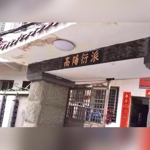 探寻全球姓氏排名中的许氏起源、演变与荣耀历程