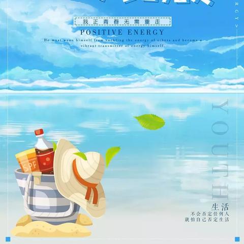 励志短句唤醒力量，开启美好一天的励志语录