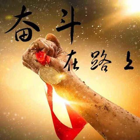 优心励志燃烧激情，成就无限可能语录