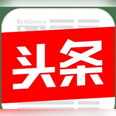 头条新闻赚金币，娱乐与收益完美结合的全新模式！