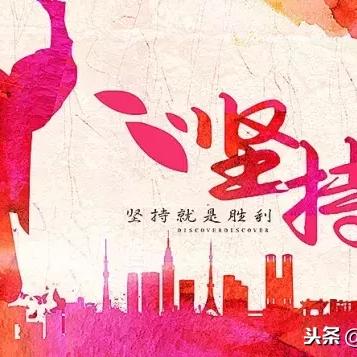 简短励志业务发展语录，激发前行动力，引领成功之路