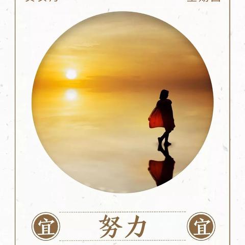 成功秘诀揭晓，励志语录助你迈向辉煌，掌声不断！