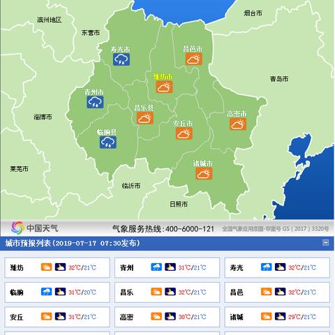 潍坊今日大雪纷飞？最新天气实时更新通知！