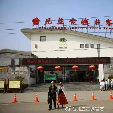 台儿庄最新疫情动态，携手共筑防线，守护家园同心协力