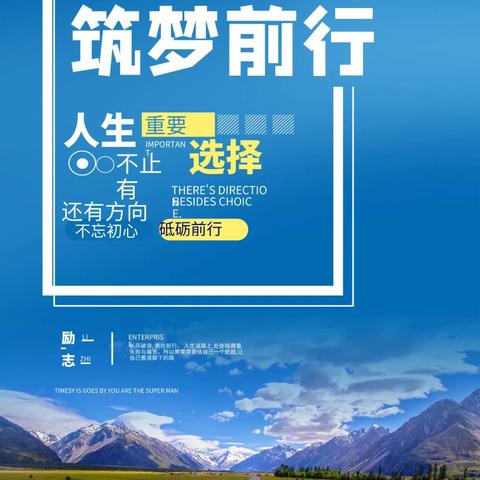 励志语录背后的故事，探寻人生的挑战与成长之路