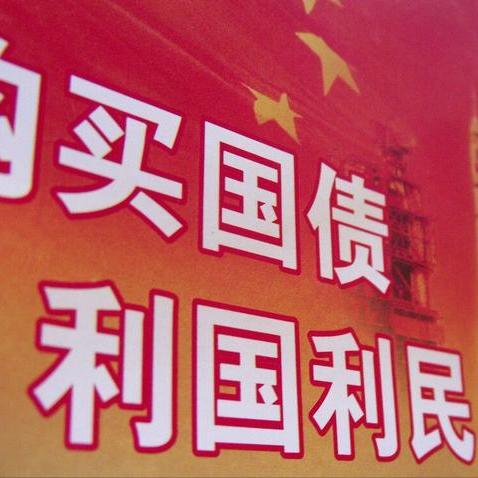 最新长期国债票面利率发布，深度解读与市场影响探析