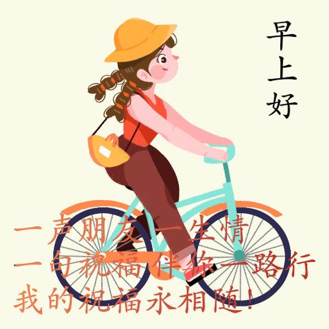 早安美女励志语录，唤醒美好一天的能量短句