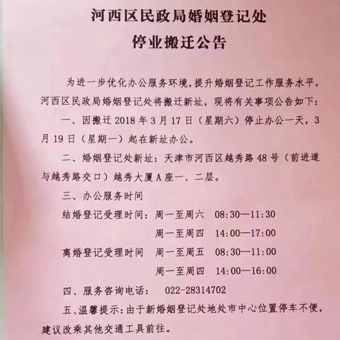 河西一站式搬家攻略与旅游指南，生活变迁与美景探索体验