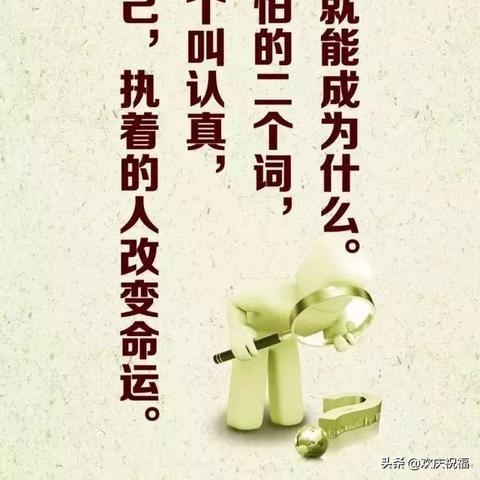 励志情感，励志语录与封面图片的力量，激发无限正能量！