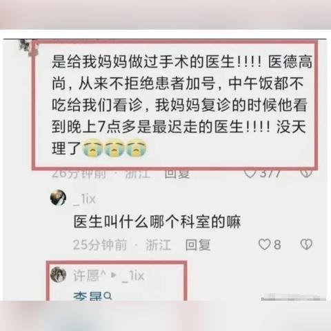 李晟医生资料大全集，最新权威资料一网打尽