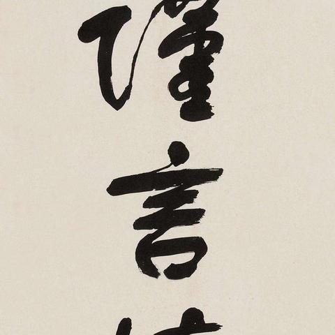 励志前行，习惯文案语录壁纸，激发无限动力！