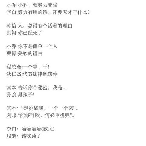 王者荣耀励志语录集锦，激发潜能，铸就荣耀时刻