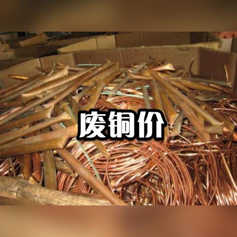 佛山废钢今日行情，最新价格、市场动态、影响因素及未来趋势展望
