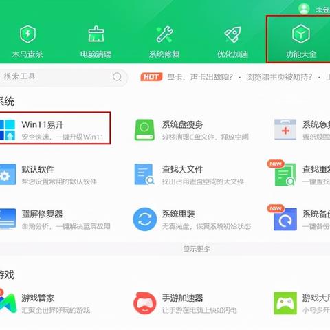 揭秘微软易升win10，全新体验与潜在优势，百度带你一探究竟！