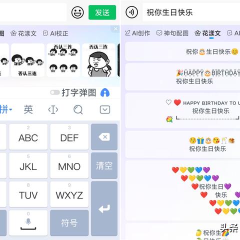 揭秘百度错别字广告背后的真相及应对之策