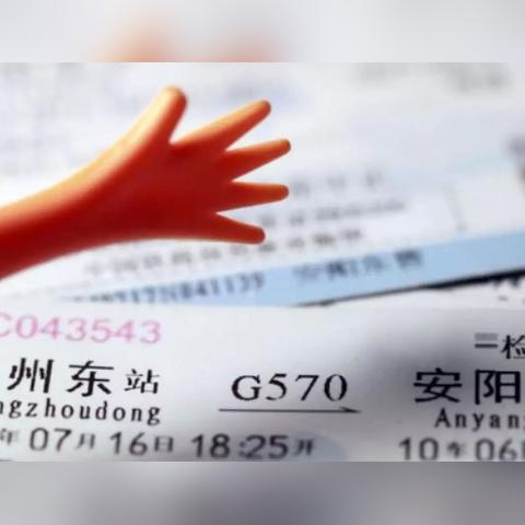 揭秘火车票代售点，百度实用指南助你轻松购票！