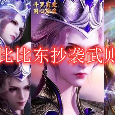 揭秘荣耀顶级武魂，排名前十的强弱武魂盘点