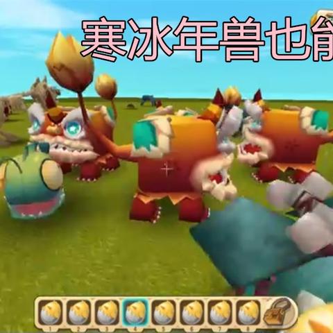 迷你世界，神兽生存排行榜TOP榜，惊艳你的眼球！