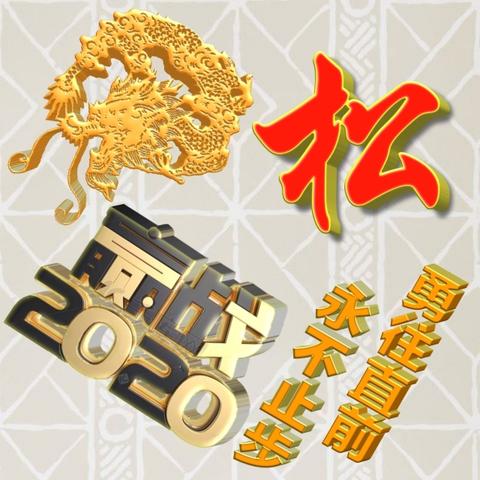励志煽情语录头像，激发潜能，勇往直前！