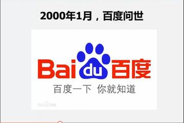 揭秘百度搜索姓名背后的故事与深层含义探索