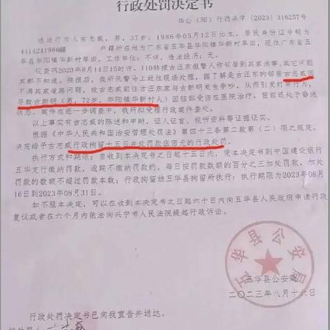 梅州市邻居殴打案件最新进展，深度剖析与反思社会现象