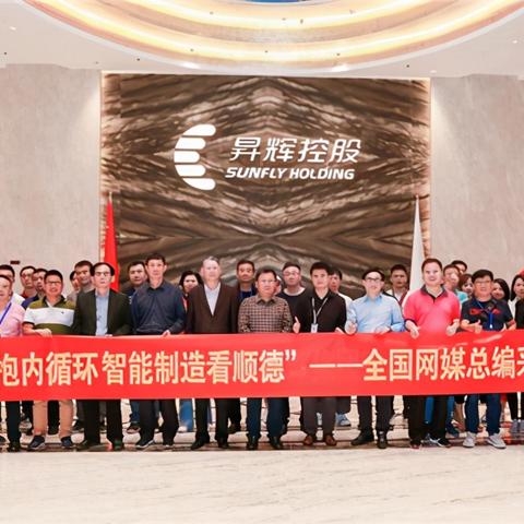 佛山顺德新闻头条视频揭秘，最新动态与发展