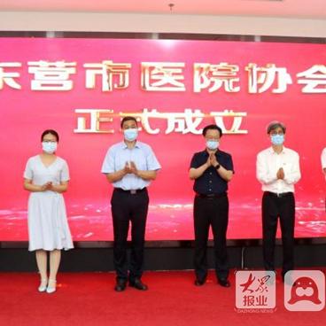 东营新城镇揭幕新篇章，展望未来发展亮眼头条新闻