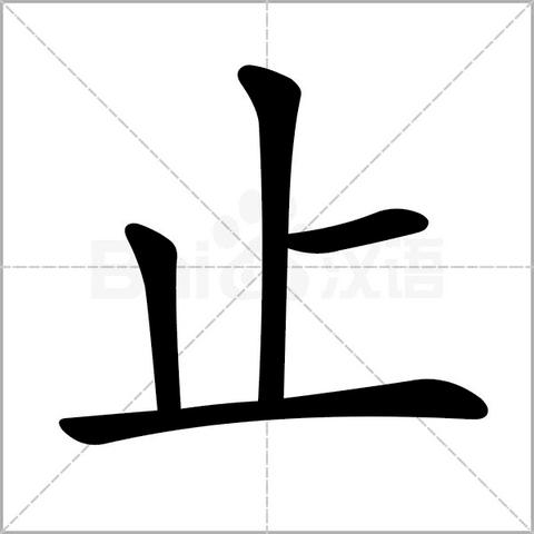 揭秘舞蹈艺术之美，探寻舞字笔顺奥秘探索